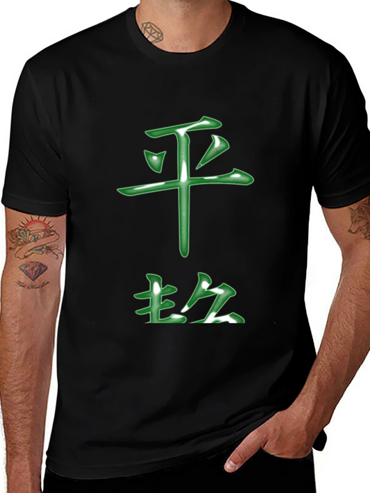 Green Kanji T-Shirt