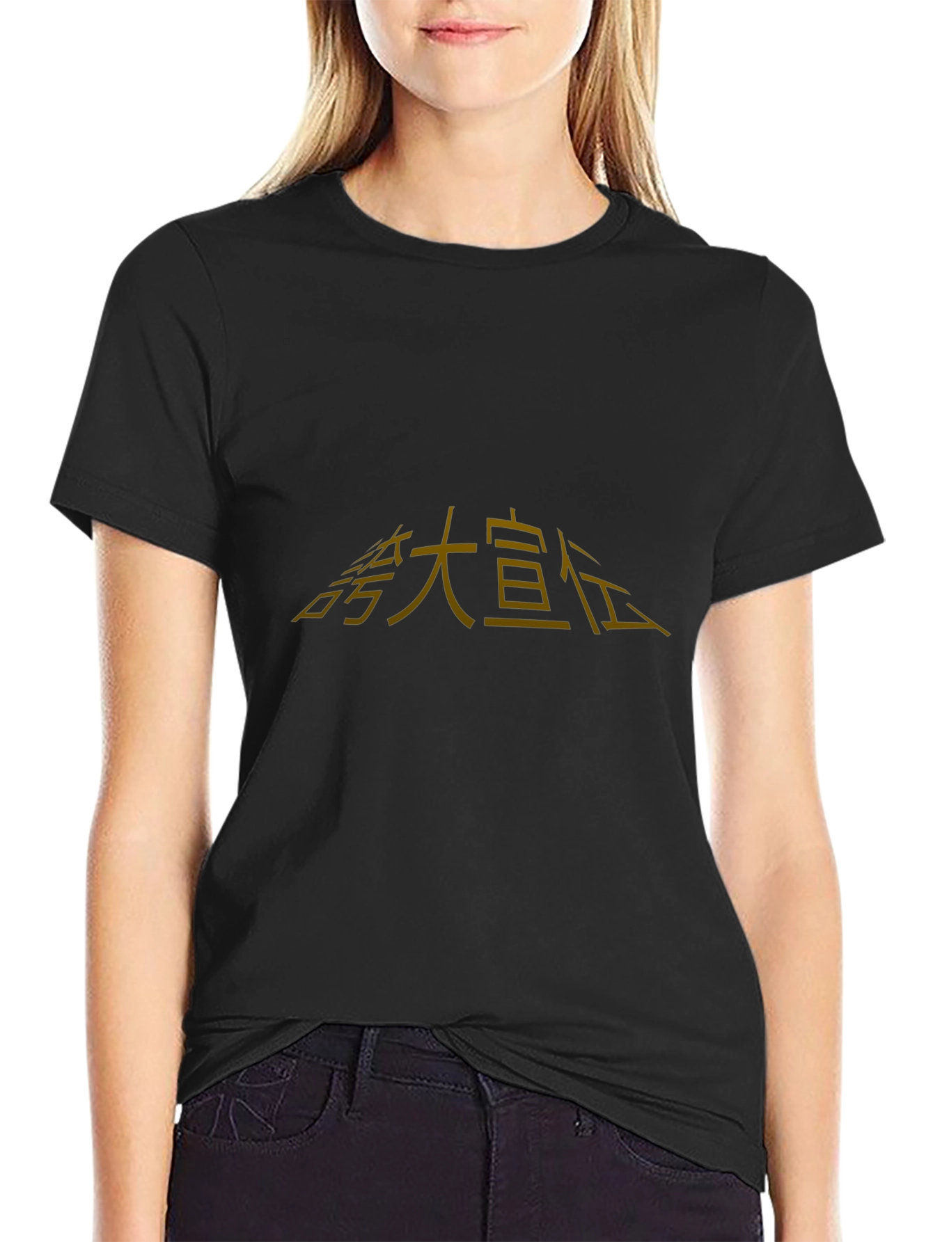 Trendy Black T-Shirt with Chinese Character Print
