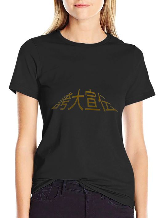Trendy Black T-Shirt with Chinese Character Print