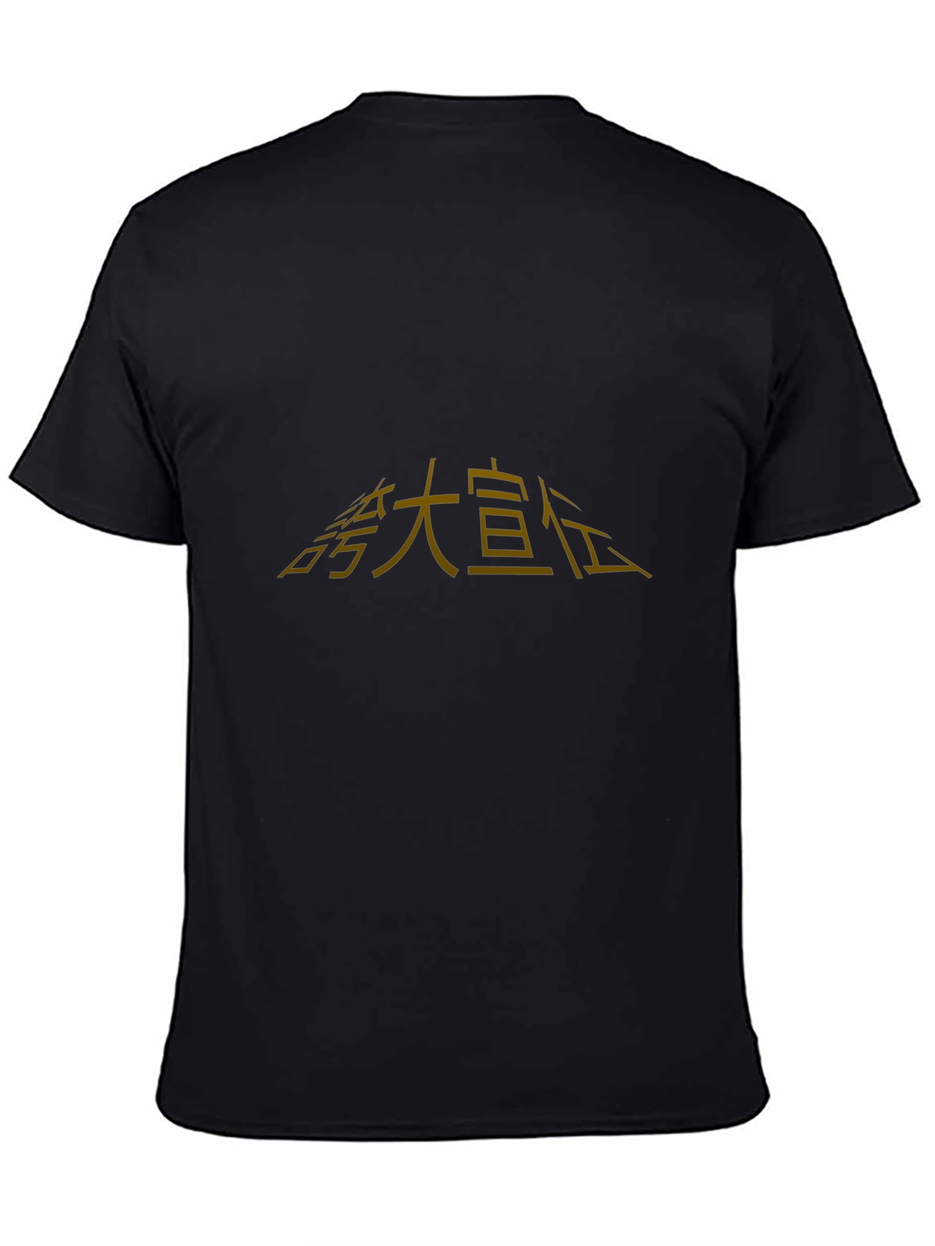 Trendy Black T-Shirt with Chinese Character Print