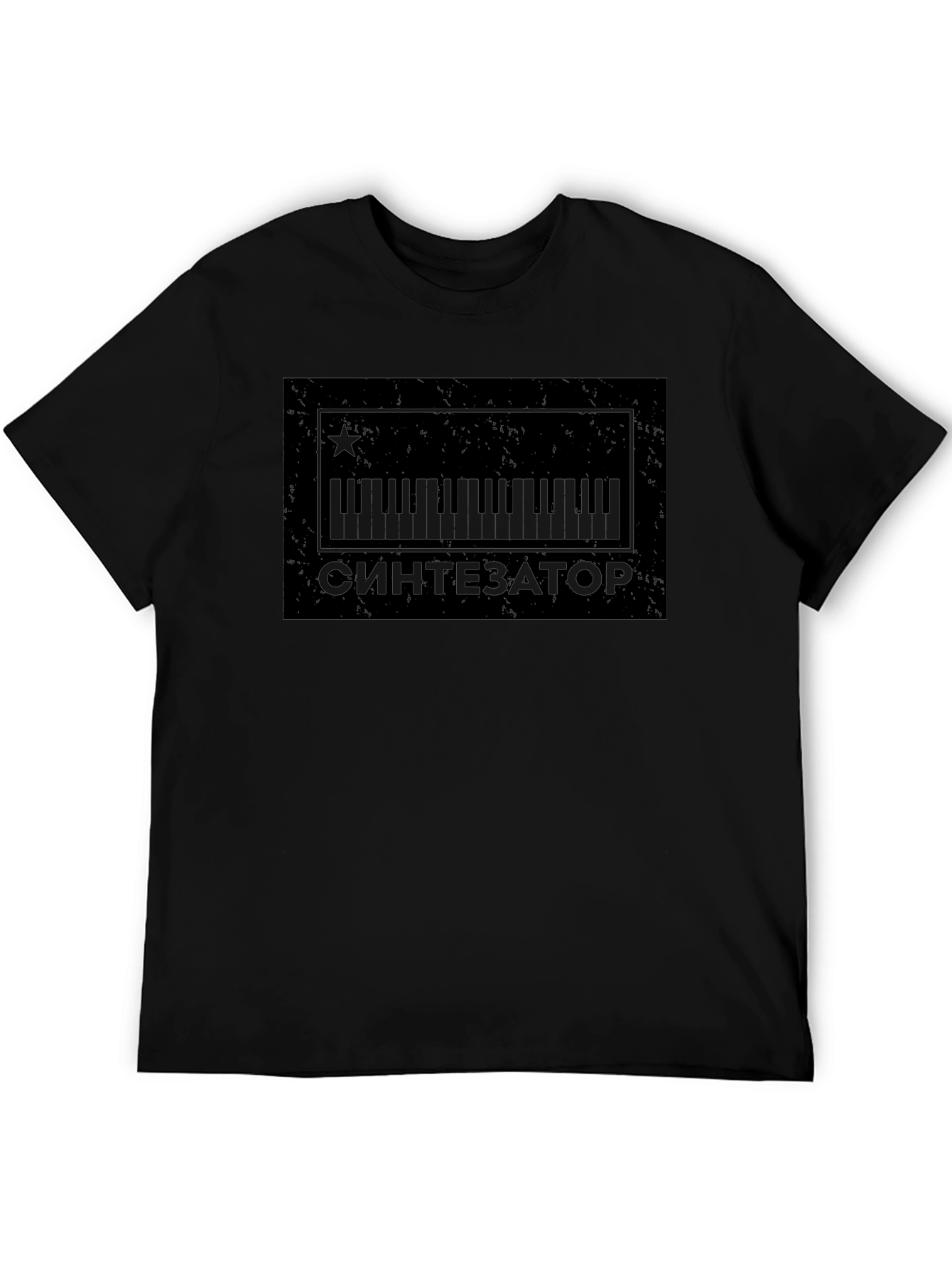 Synthesizer Graphic T-Shirt - Black Music Tee
