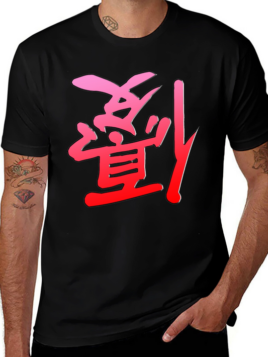 Modern Black T-Shirt with Japanese Kanji Graphic