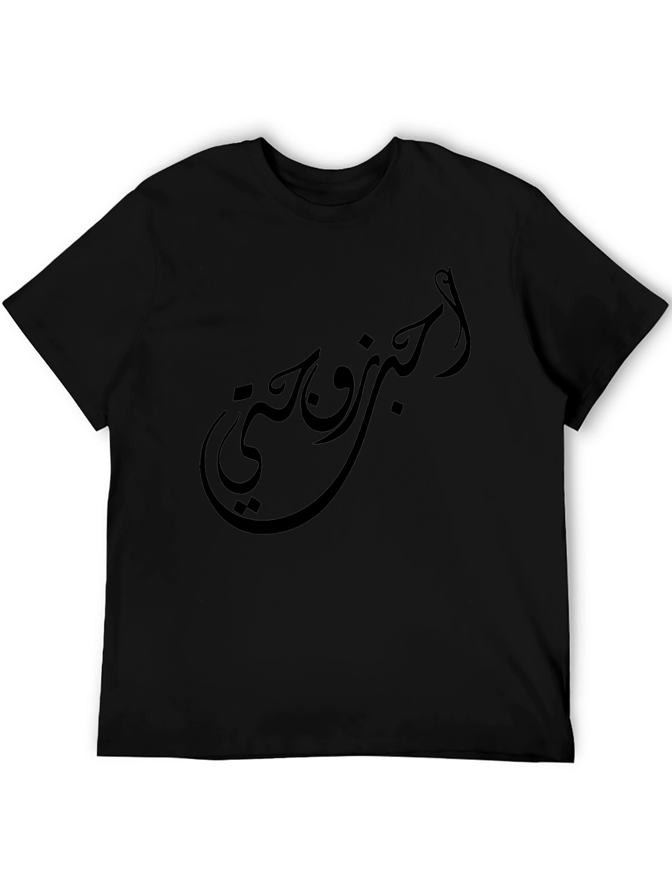 Black T-Shirt with Arabic Calligraphy Design