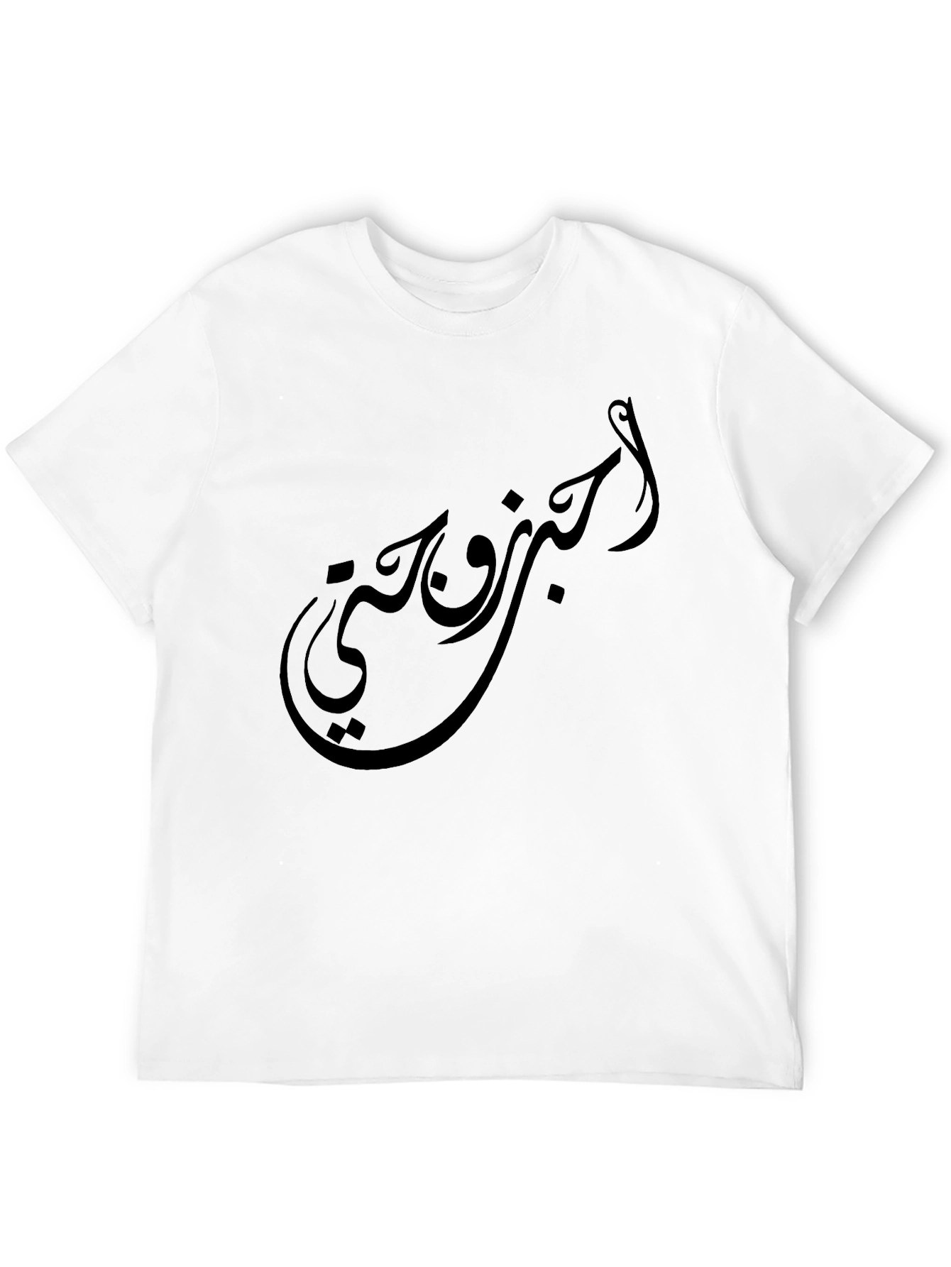 Black T-Shirt with Arabic Calligraphy Design