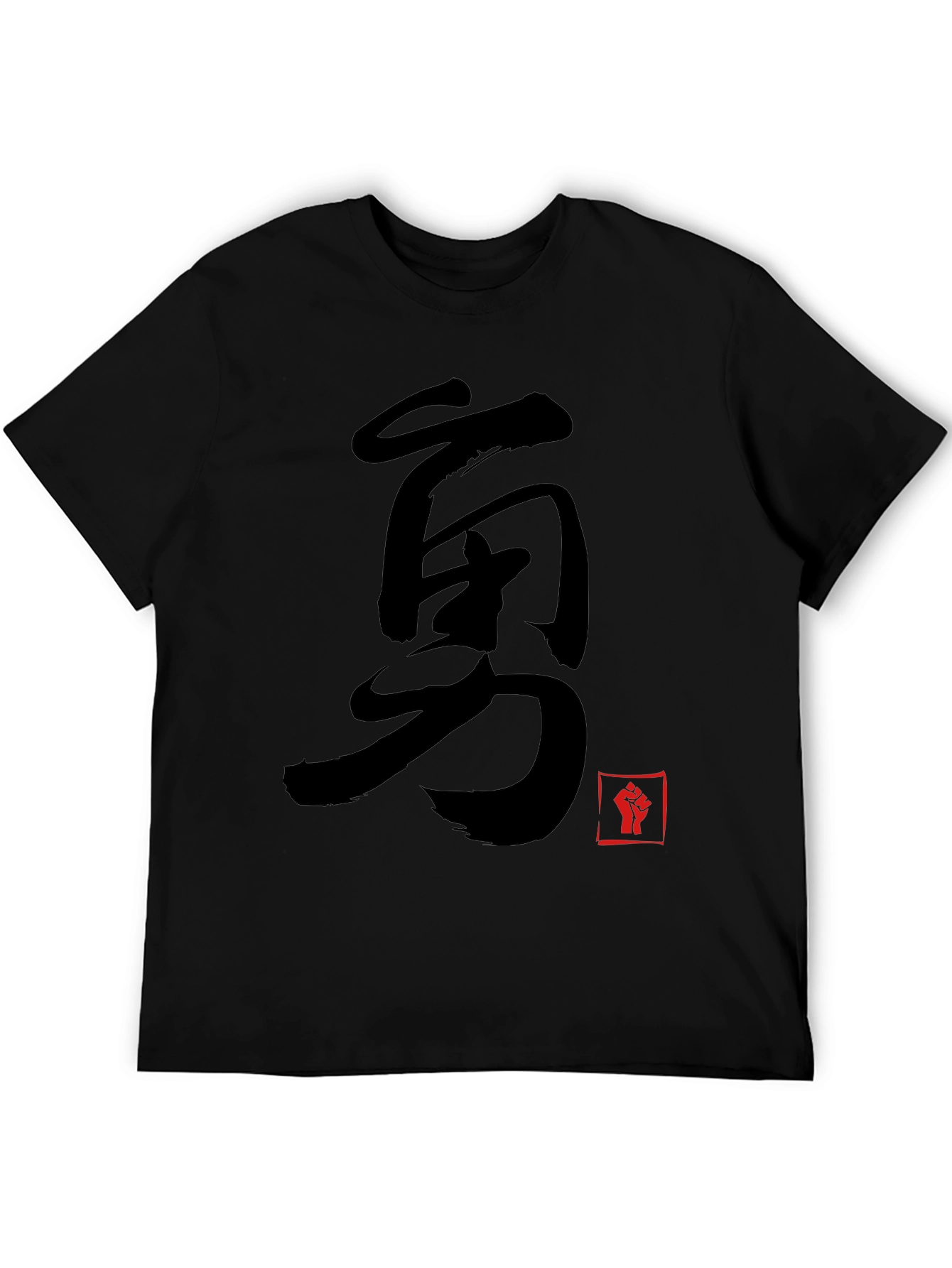 Courage Kanji Black T-Shirt - Fist Graphic