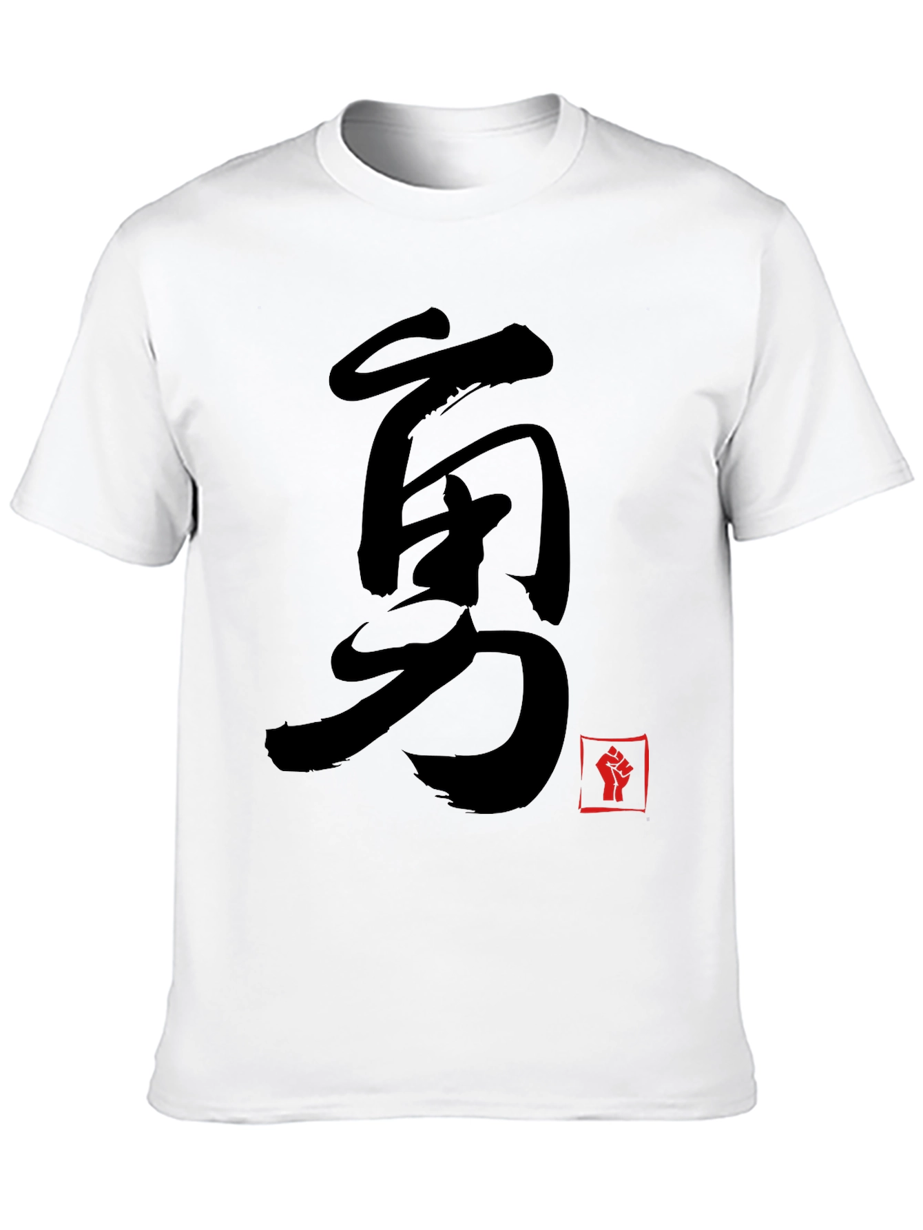 Courage Kanji Black T-Shirt - Fist Graphic