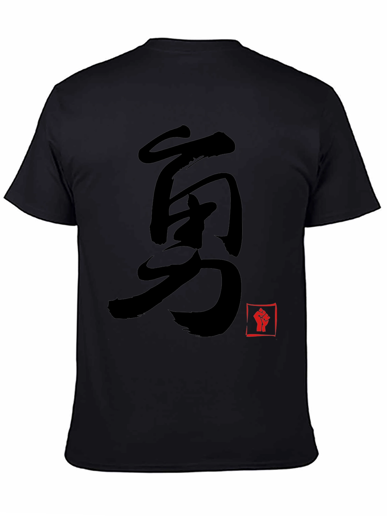 Courage Kanji Black T-Shirt - Fist Graphic