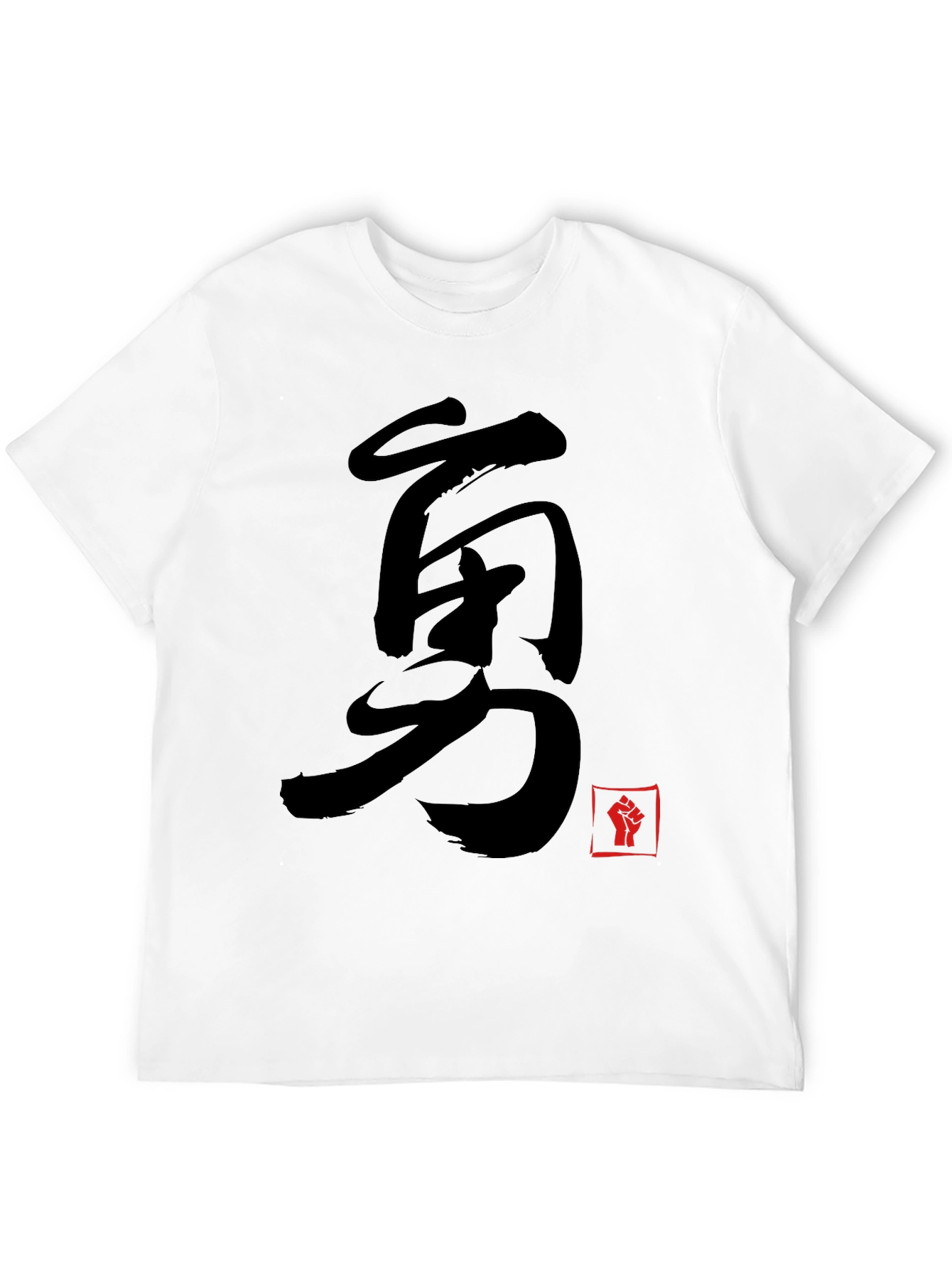 Courage Kanji Black T-Shirt - Fist Graphic