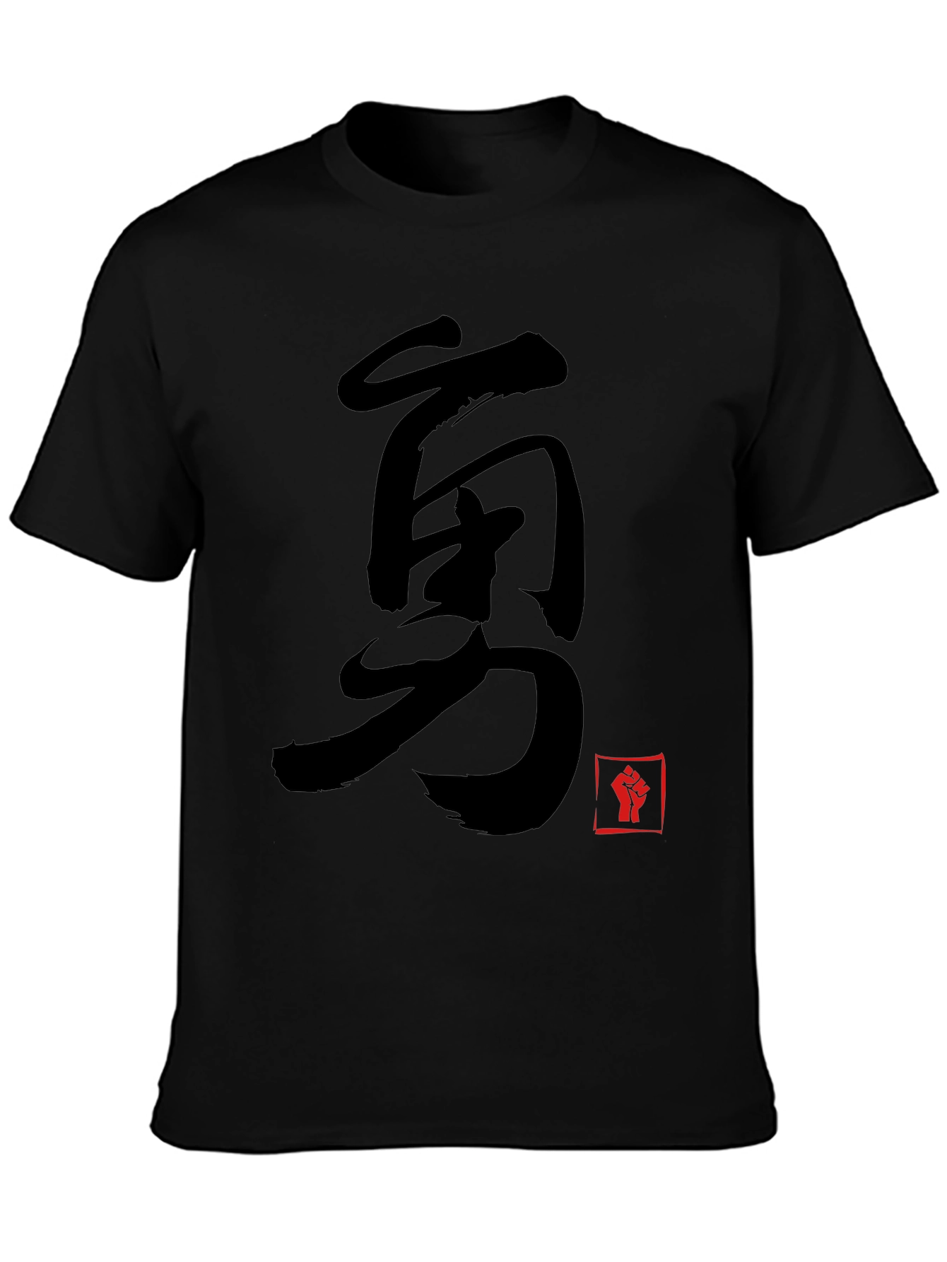 Courage Kanji Black T-Shirt - Fist Graphic