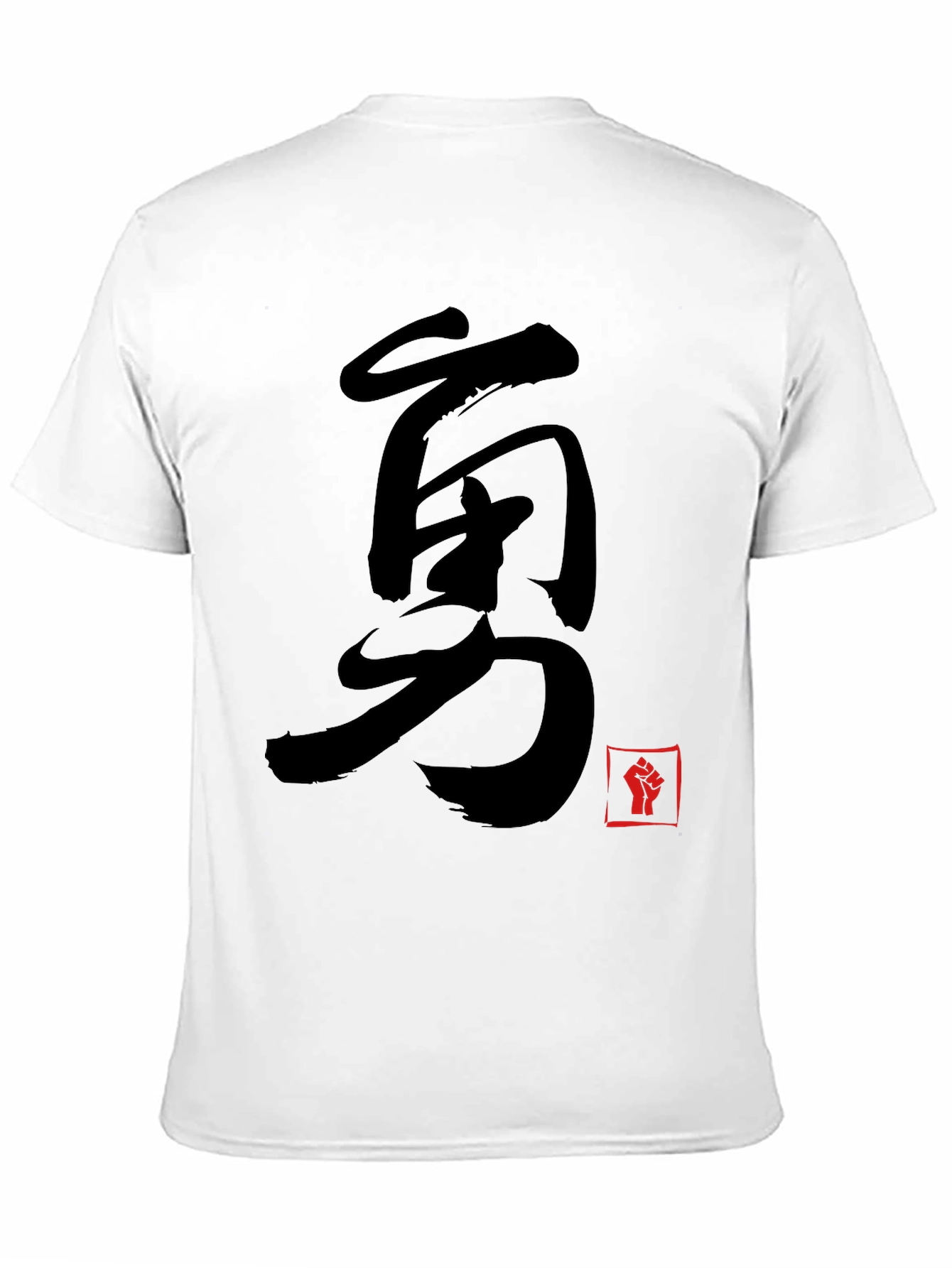 Courage Kanji Black T-Shirt - Fist Graphic