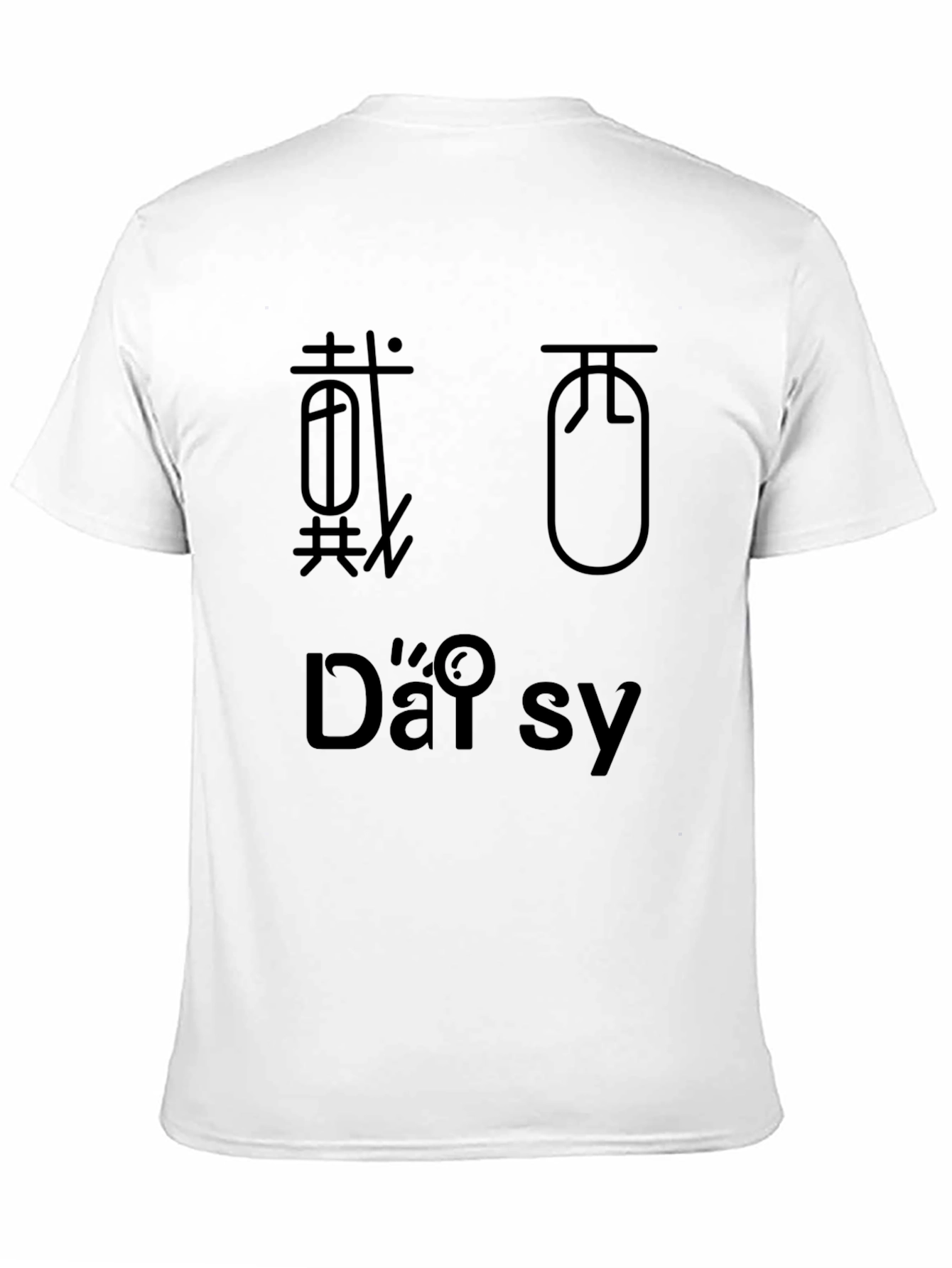 Daisy Chinese Character Graphic Tee