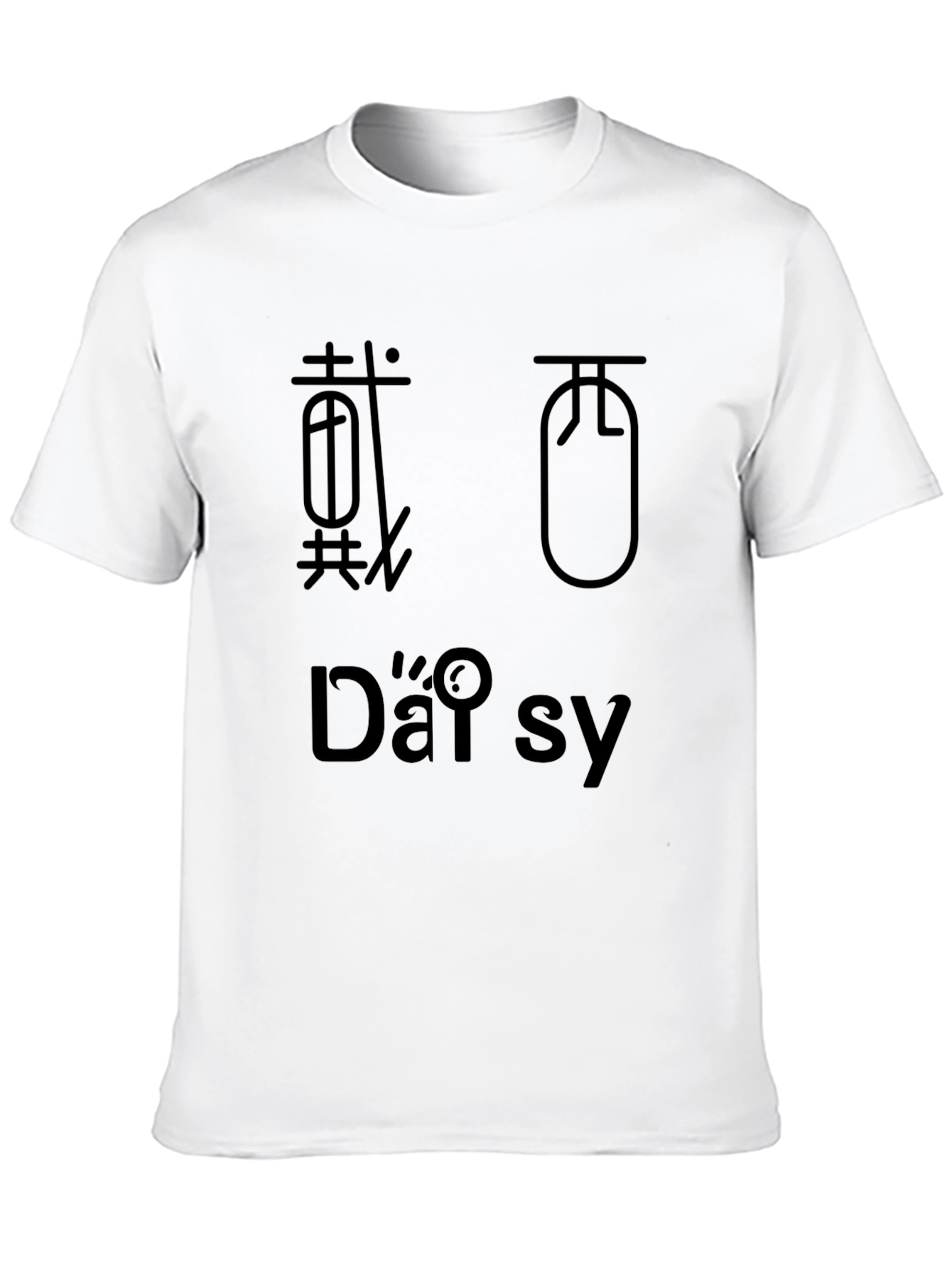 Daisy Chinese Character Graphic Tee