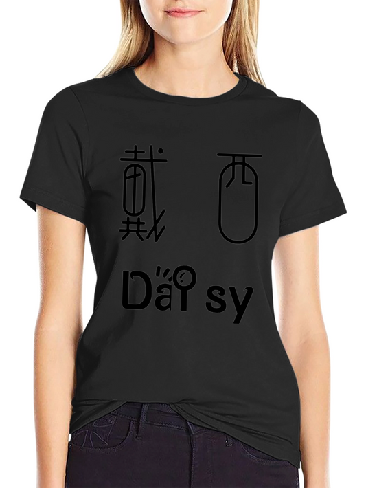 Daisy Chinese Character Graphic Tee