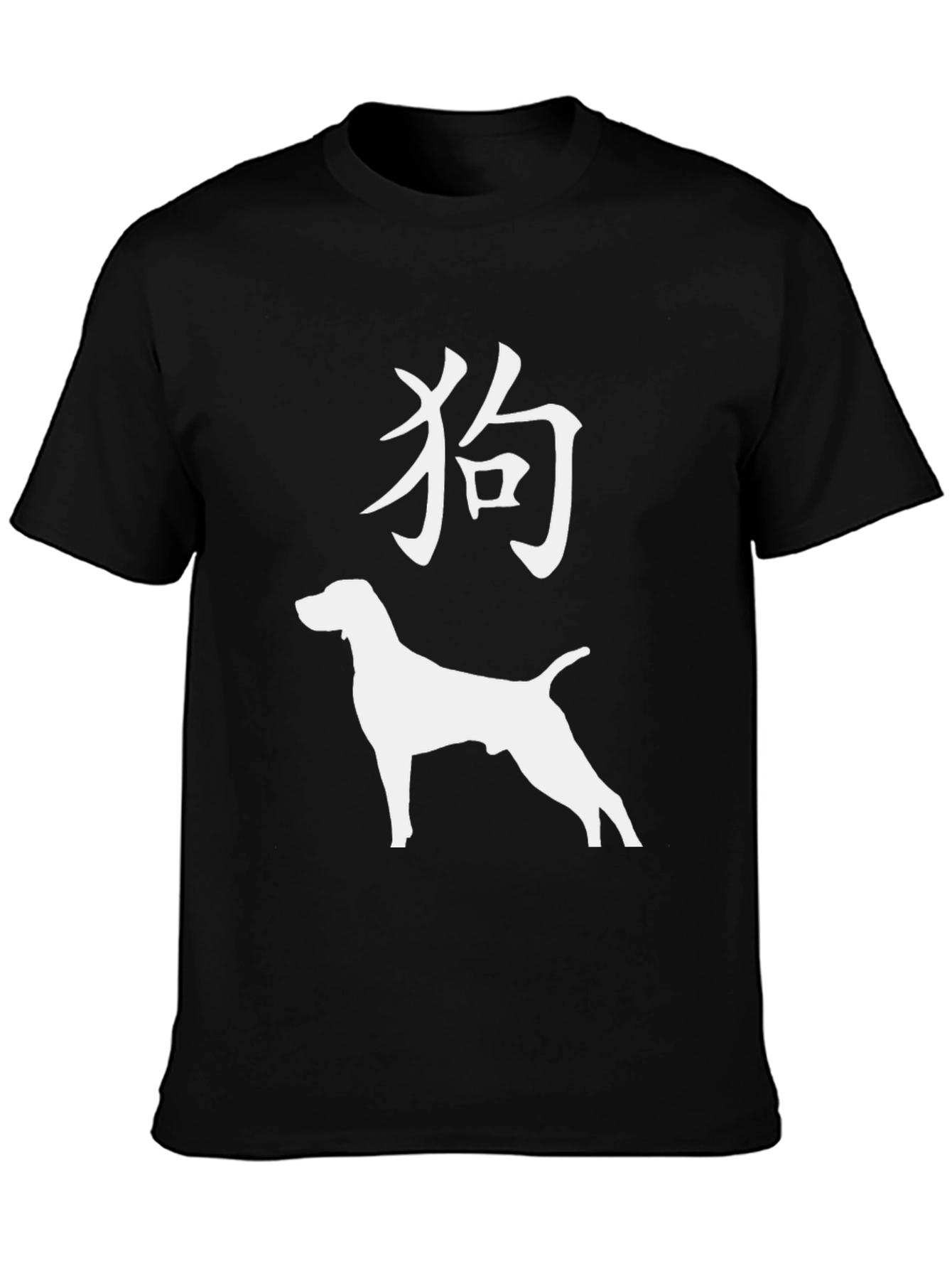 Dog Year Kanji T-Shirt - Black