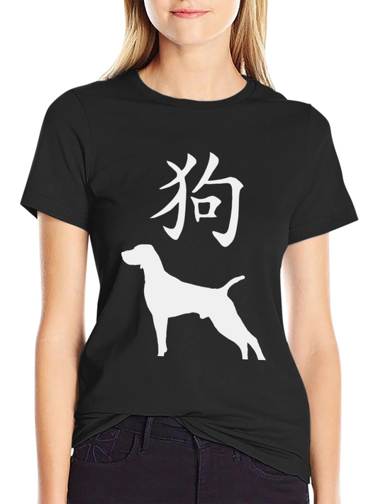 Dog Year Kanji T-Shirt - Black
