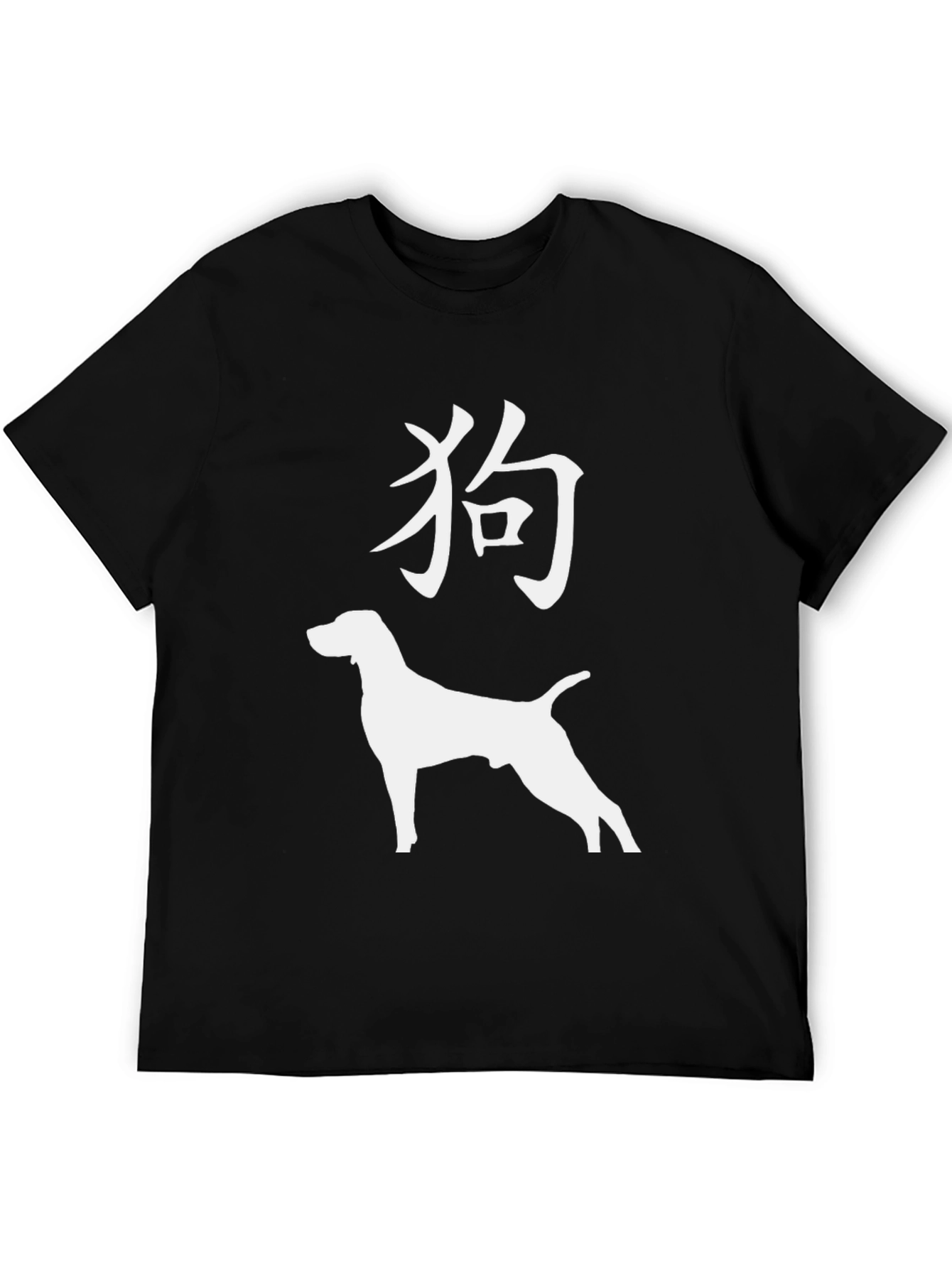 Dog Year Kanji T-Shirt - Black