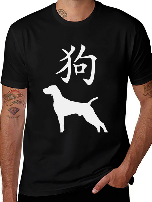 Dog Year Kanji T-Shirt - Black