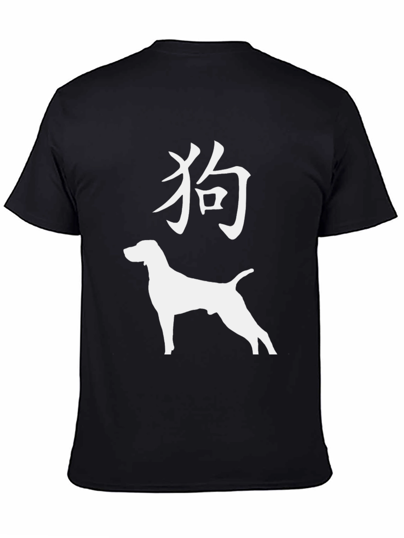 Dog Year Kanji T-Shirt - Black